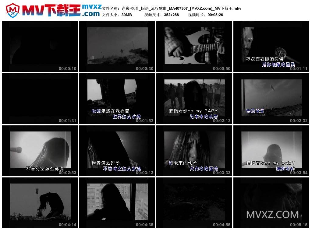 许巍-执着_国语_流行歌曲_MA407307